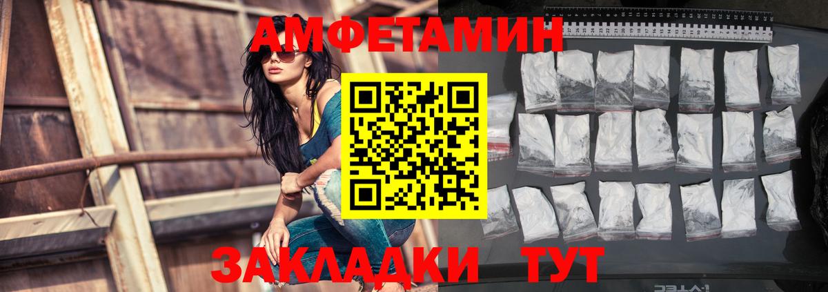 Железноводск  Амфетамин Premium  АМФЕТАМИН  Вход с VPN 
