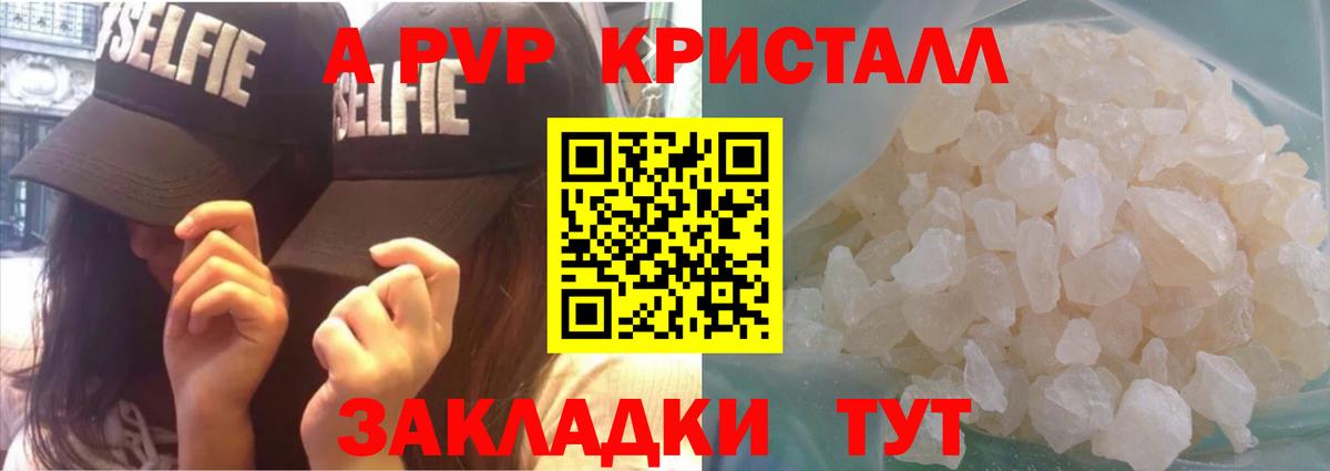 Железноводск  APVP СК КРИС  Вход с VPN  Alfa_PVP мука 