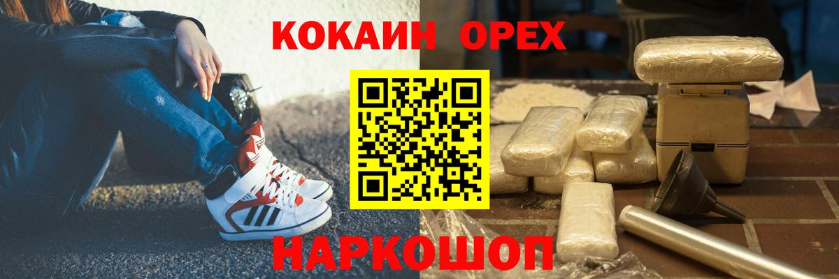 КОКАИН 98% Железноводск