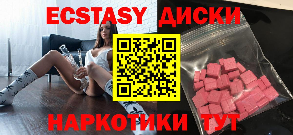 Железноводск  Ecstasy Cube  Ecstasy  Вход с VPN 
