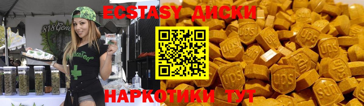 Ecstasy 280 MDMA Железноводск