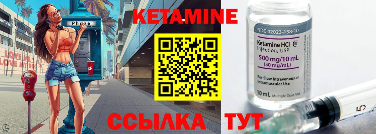 Железноводск  Кетамин ketamine  КЕТАМИН VHQ  Вход с VPN 