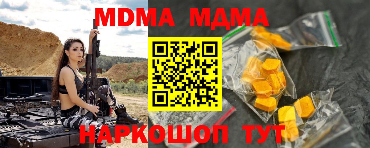 МДМА VHQ  МДМА crystal  Вход с VPN  Железноводск 