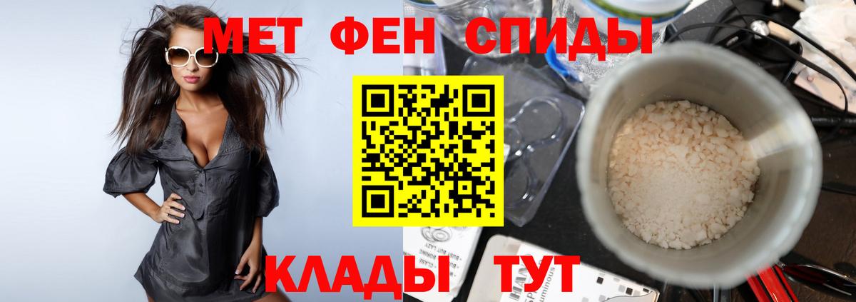 Метамфетамин витя  Вход с VPN  Железноводск 