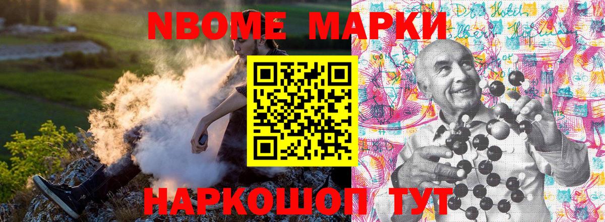 Наркотические марки 1500мкг  Вход с VPN  Наркотические марки 1500мкг  Железноводск 