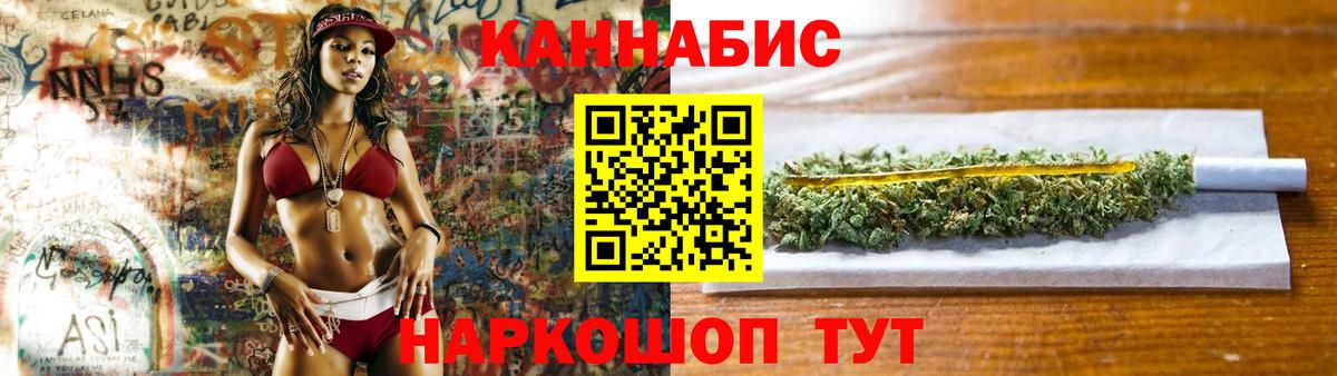 Конопля план Железноводск
