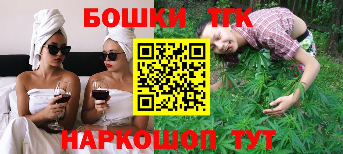 МАРИХУАНА планчик  Канабис индика  Бошки Шишки конопля  Железноводск  Марихуана AK-47  Вход с VPN 